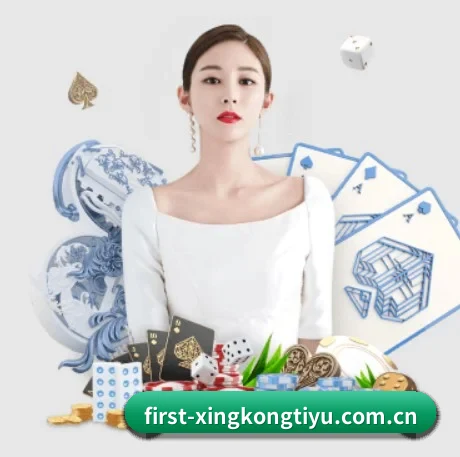 星空体育 APP